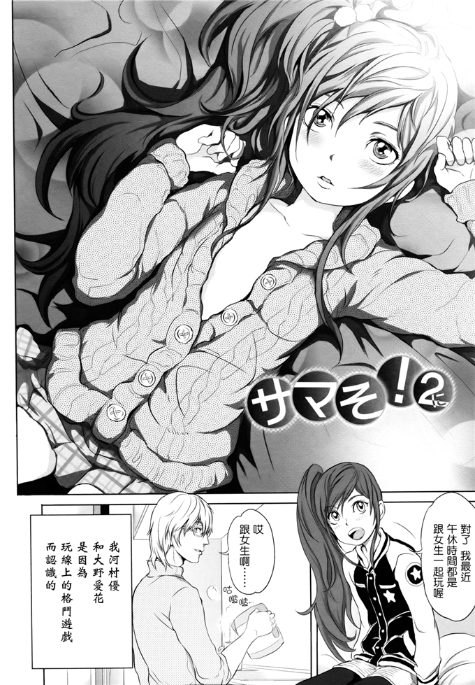 里番漫画之桃花酱和大野爱花h本子