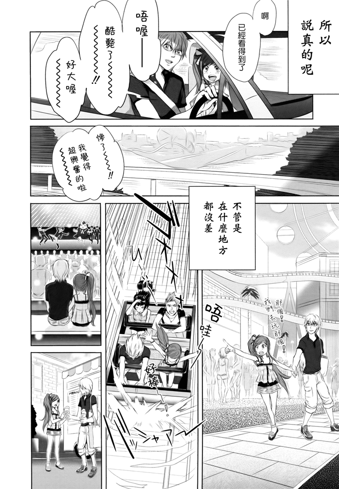 里番漫画之桃花酱和大野爱花h本子