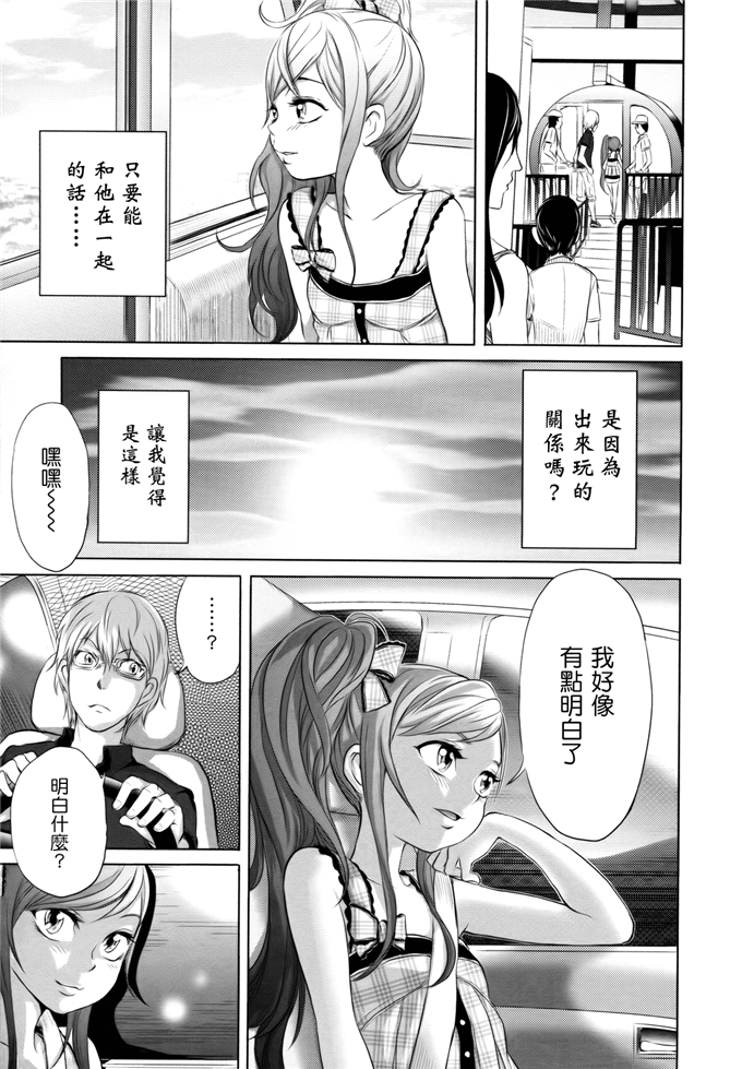 里番漫画之桃花酱和大野爱花h本子