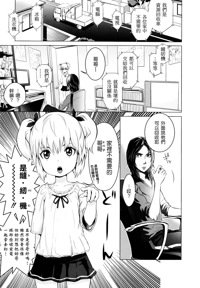 里番漫画之桃花酱和大野爱花h本子