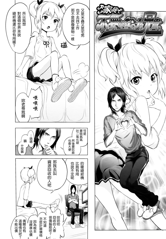 里番漫画之桃花酱和大野爱花h本子