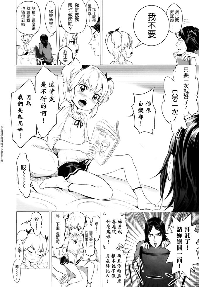 里番漫画之桃花酱和大野爱花h本子