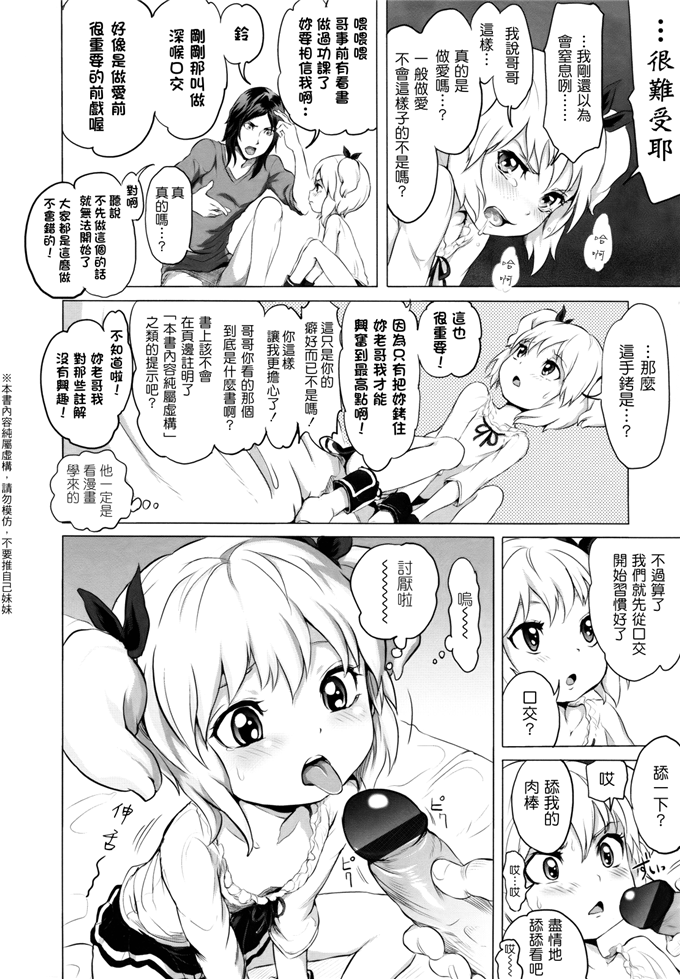 里番漫画之桃花酱和大野爱花h本子