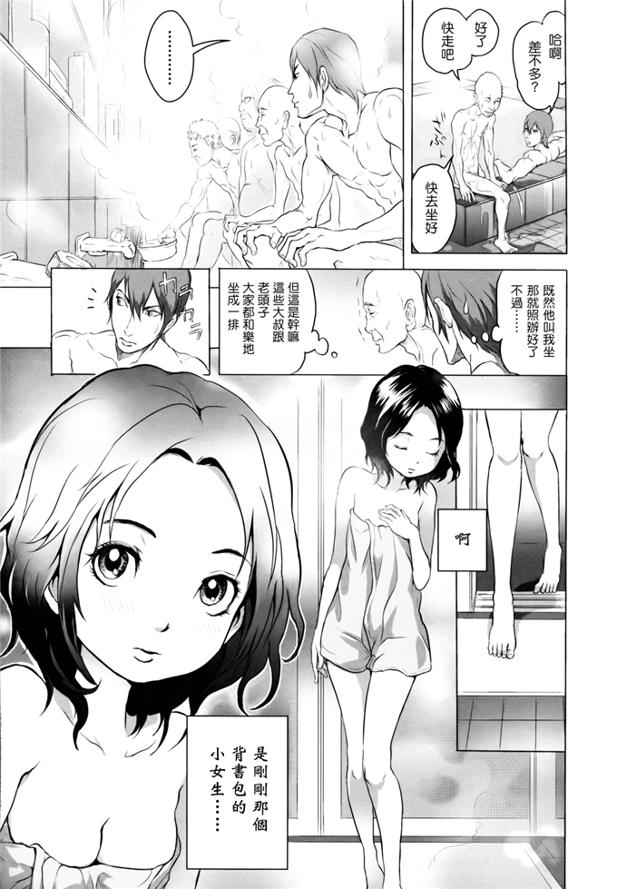 里番漫画之桃花酱和大野爱花h本子