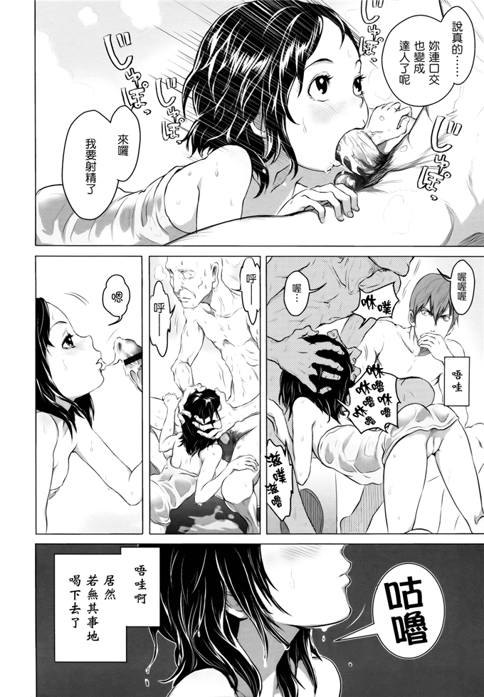 里番漫画之桃花酱和大野爱花h本子