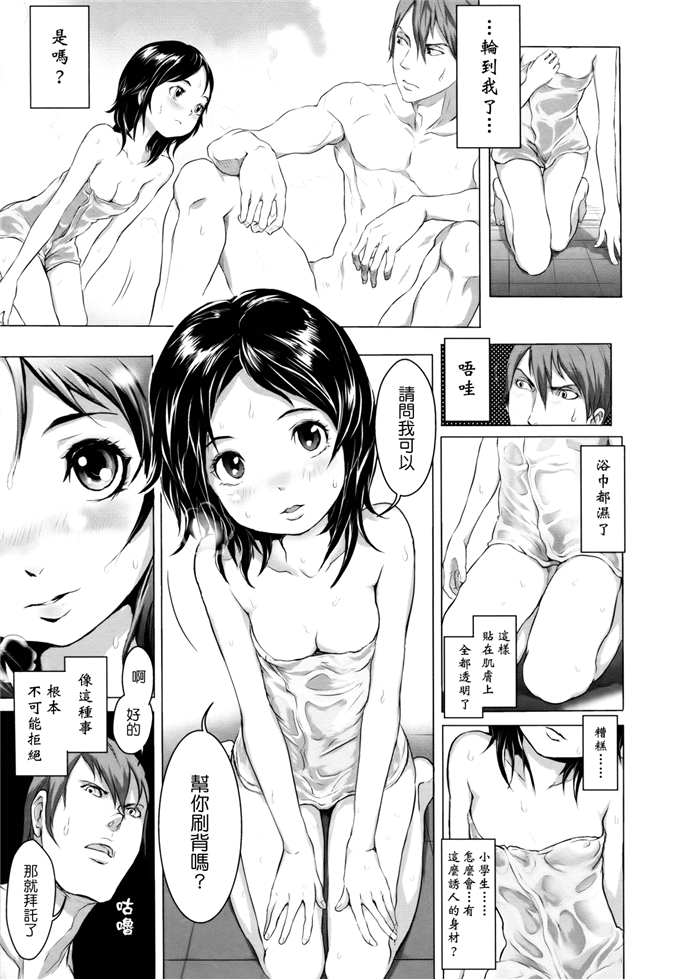 里番漫画之桃花酱和大野爱花h本子