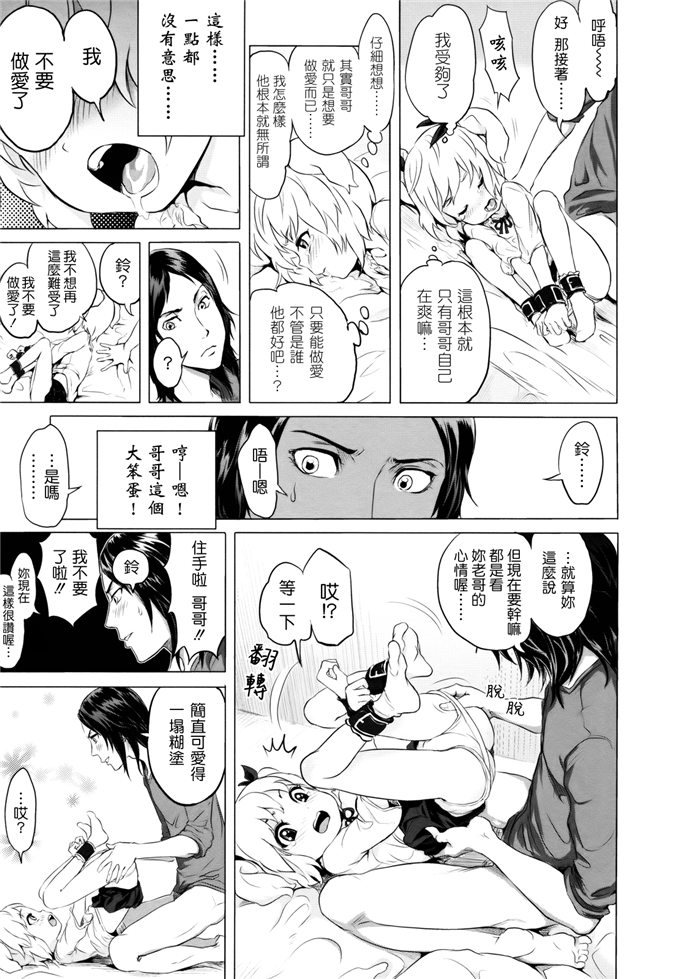 里番漫画之桃花酱和大野爱花h本子