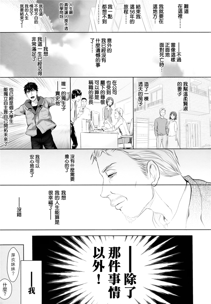 里番漫画之桃花酱和大野爱花h本子