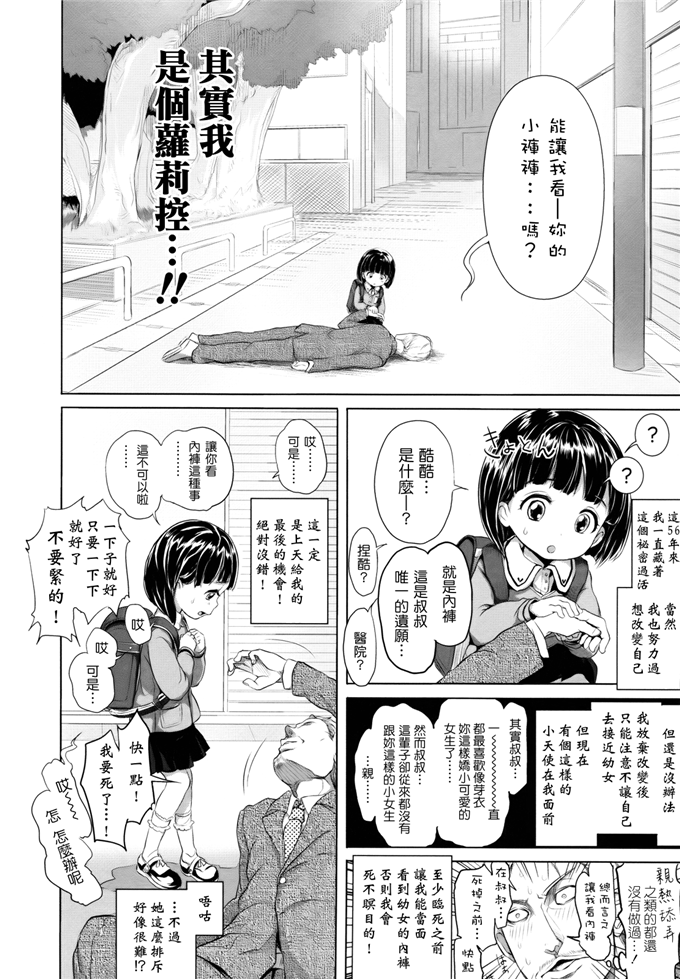 里番漫画之桃花酱和大野爱花h本子