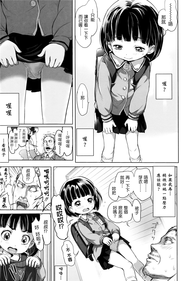 里番漫画之桃花酱和大野爱花h本子