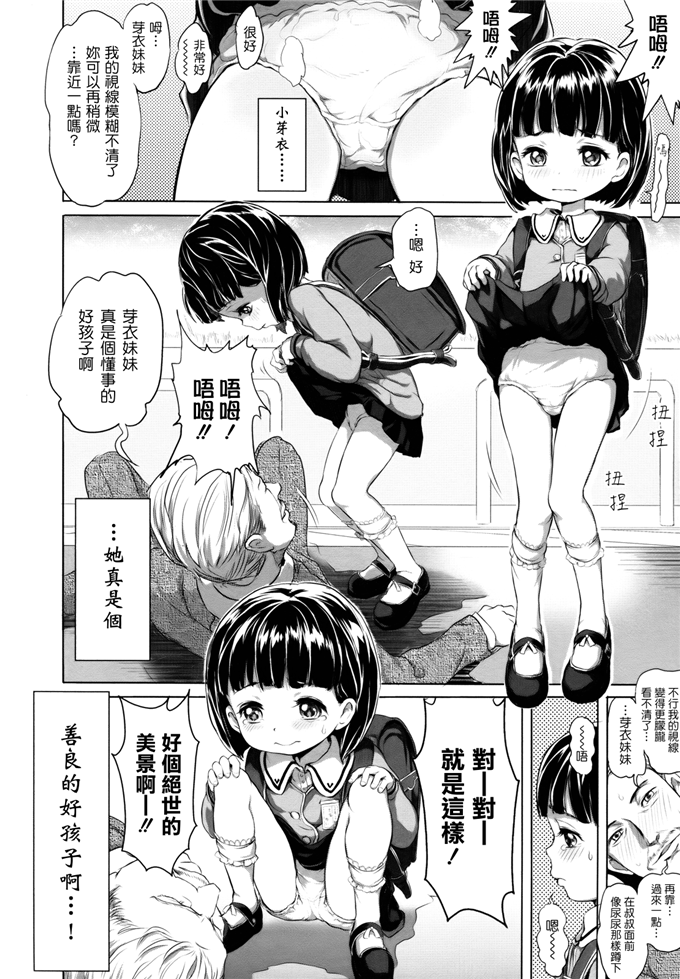 里番漫画之桃花酱和大野爱花h本子