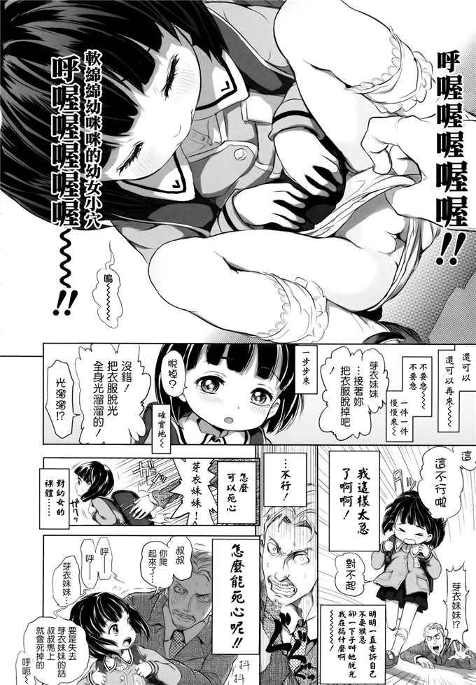 里番漫画之桃花酱和大野爱花h本子