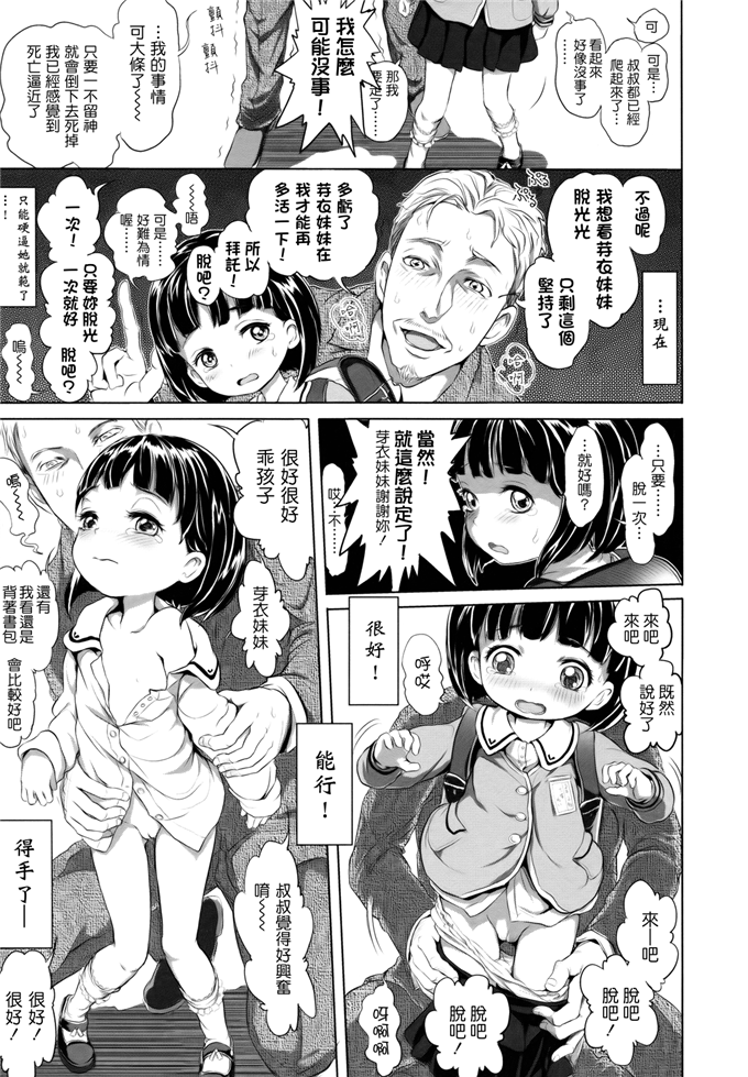 里番漫画之桃花酱和大野爱花h本子