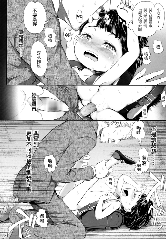 里番漫画之桃花酱和大野爱花h本子