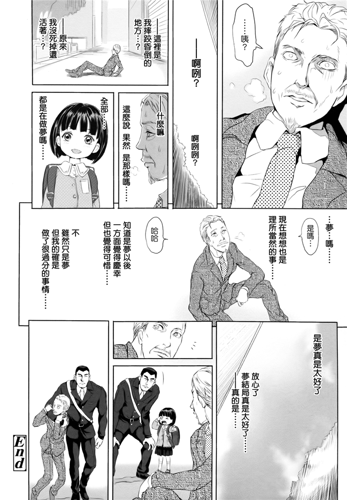 里番漫画之桃花酱和大野爱花h本子