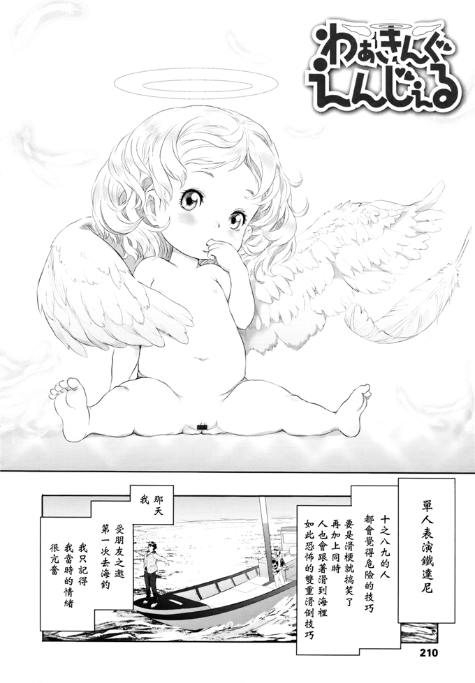 里番漫画之桃花酱和大野爱花h本子