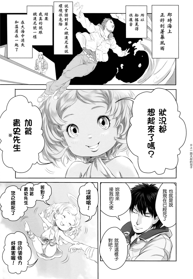 里番漫画之桃花酱和大野爱花h本子