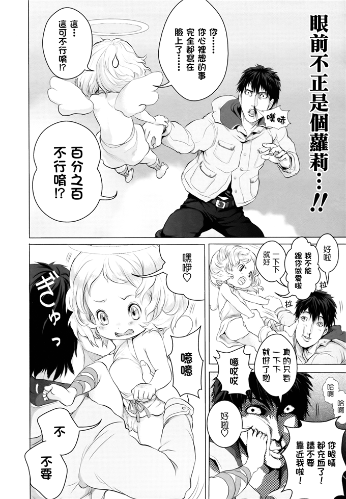 里番漫画之桃花酱和大野爱花h本子