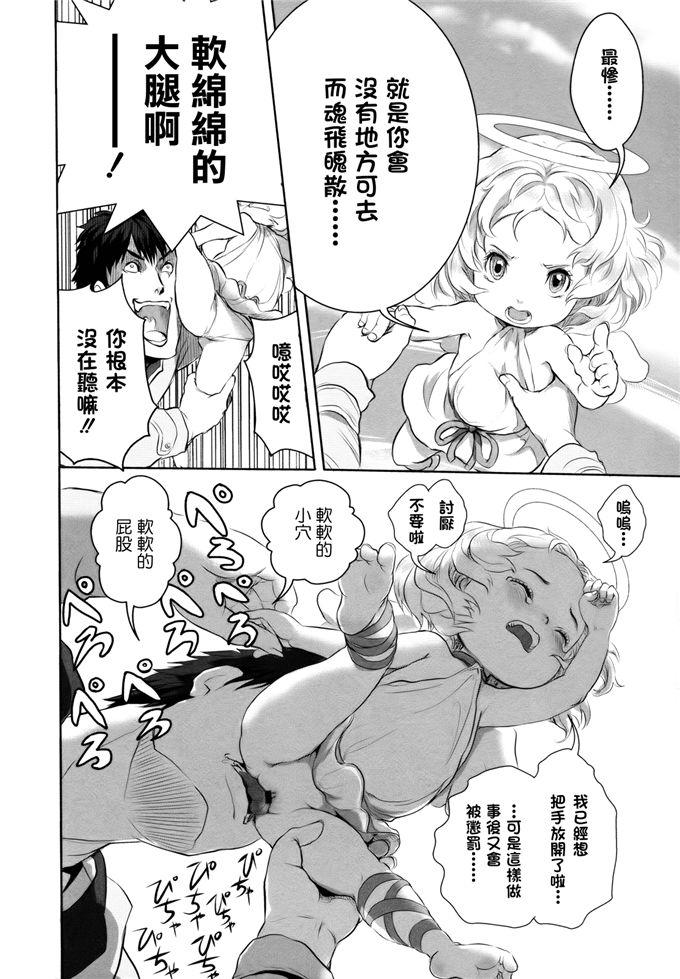 里番漫画之桃花酱和大野爱花h本子