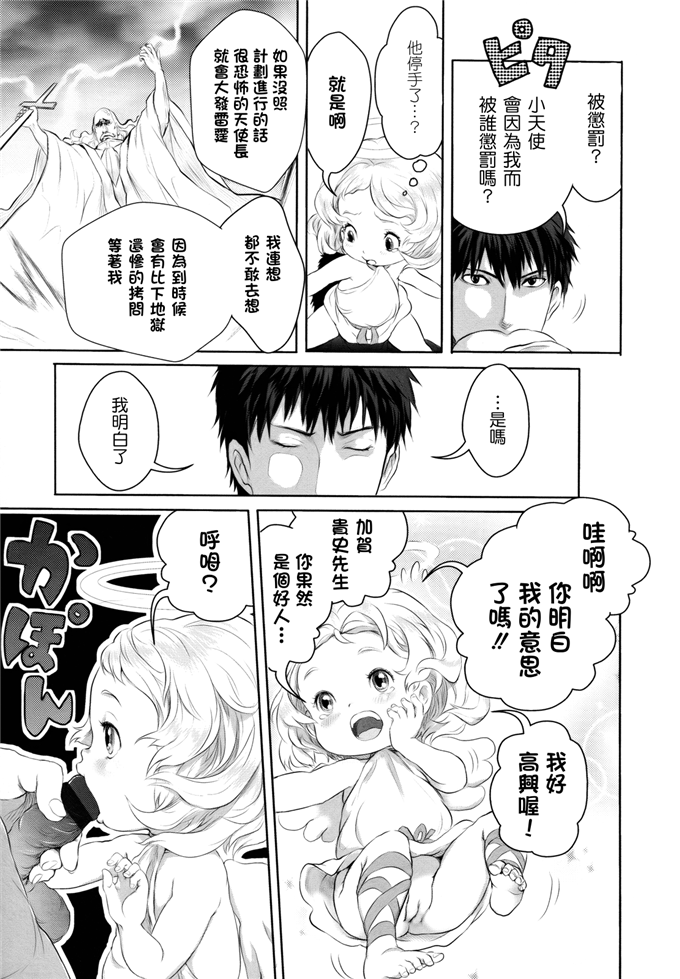 里番漫画之桃花酱和大野爱花h本子