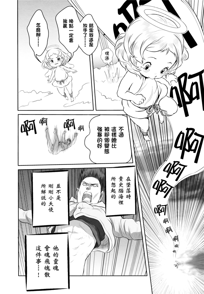 里番漫画之桃花酱和大野爱花h本子