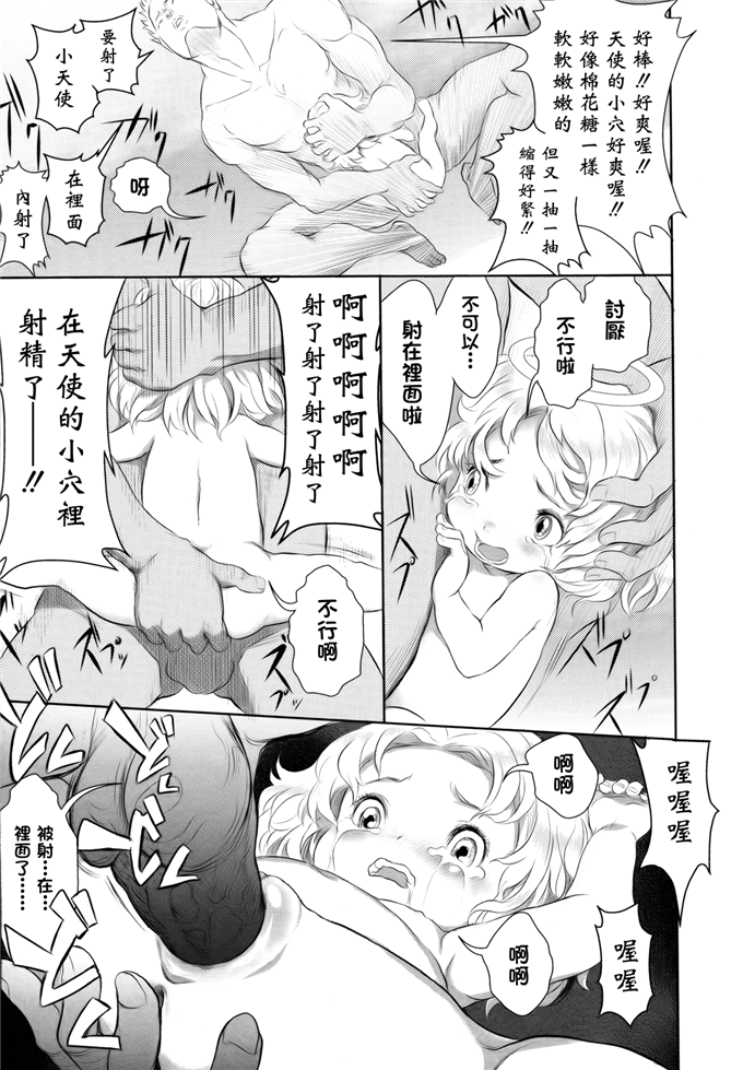 里番漫画之桃花酱和大野爱花h本子