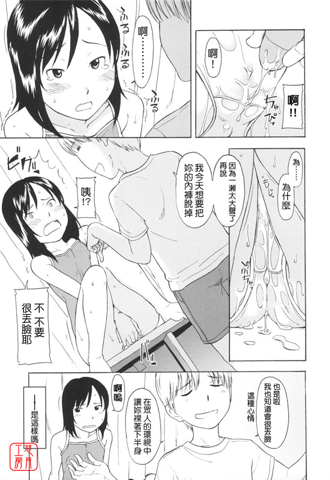 少女漫画之知花h本子[鬼束直] ワンホットミニット