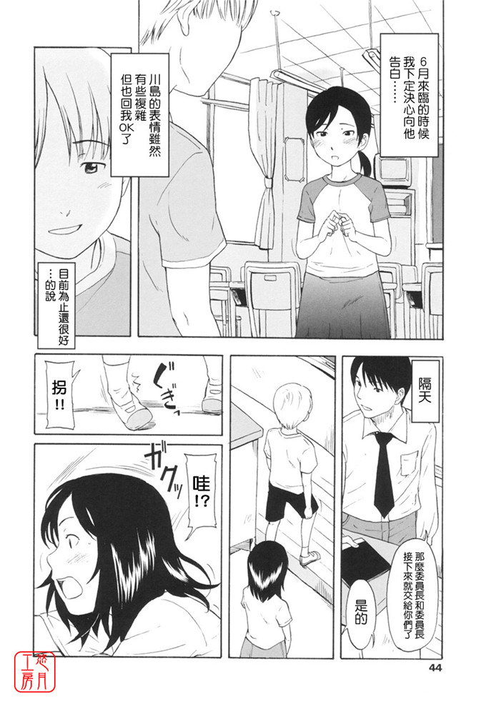 少女漫画之知花h本子[鬼束直] ワンホットミニット