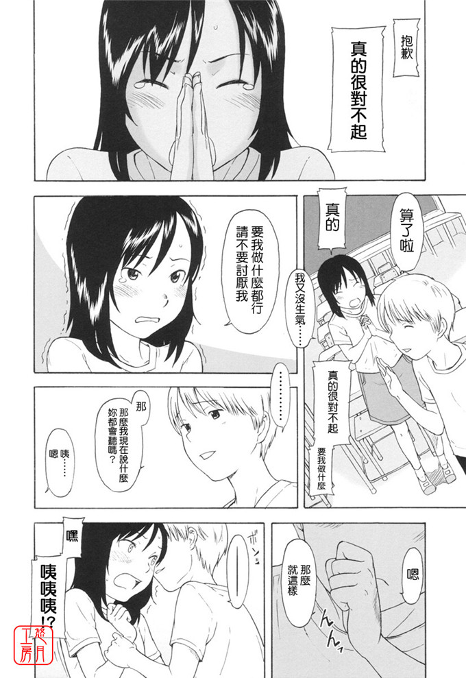 少女漫画之知花h本子[鬼束直] ワンホットミニット