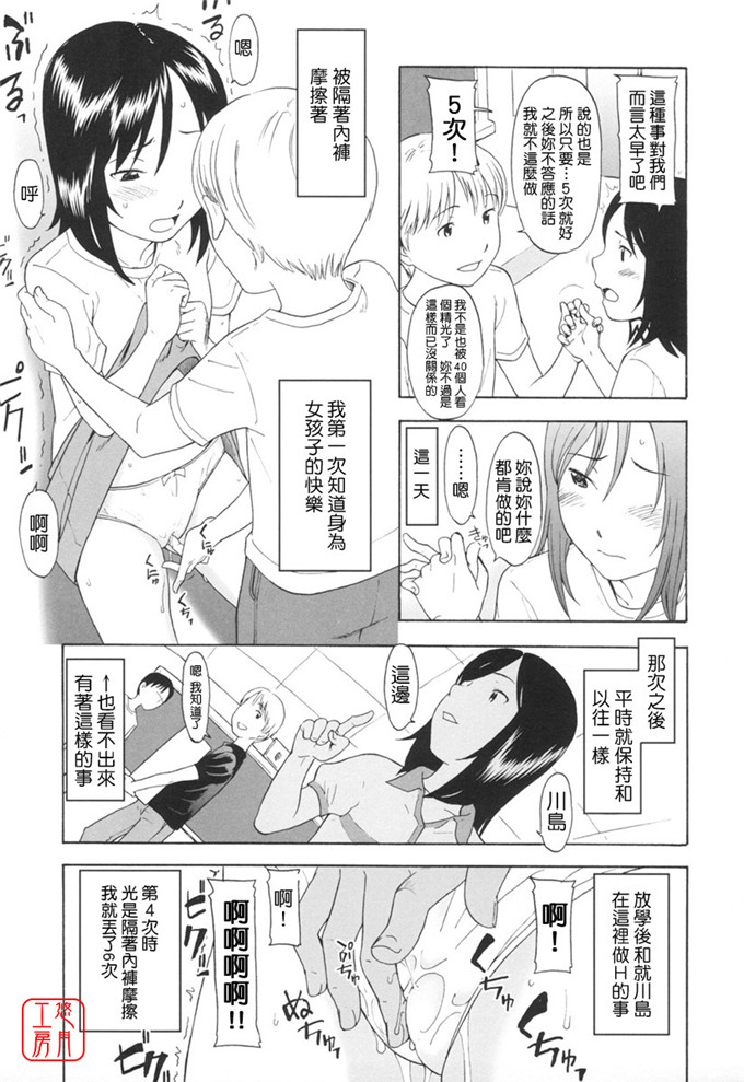 少女漫画之知花h本子[鬼束直] ワンホットミニット