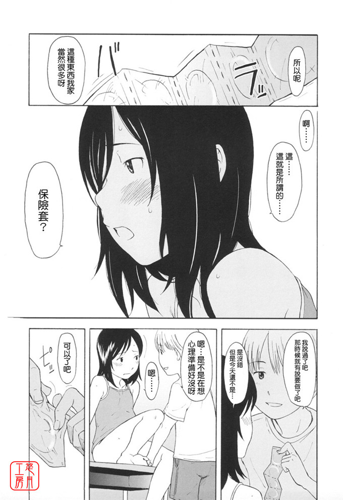 少女漫画之知花h本子[鬼束直] ワンホットミニット