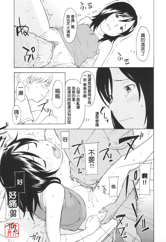 少女漫画之知花h本子[鬼束直] ワンホットミニット