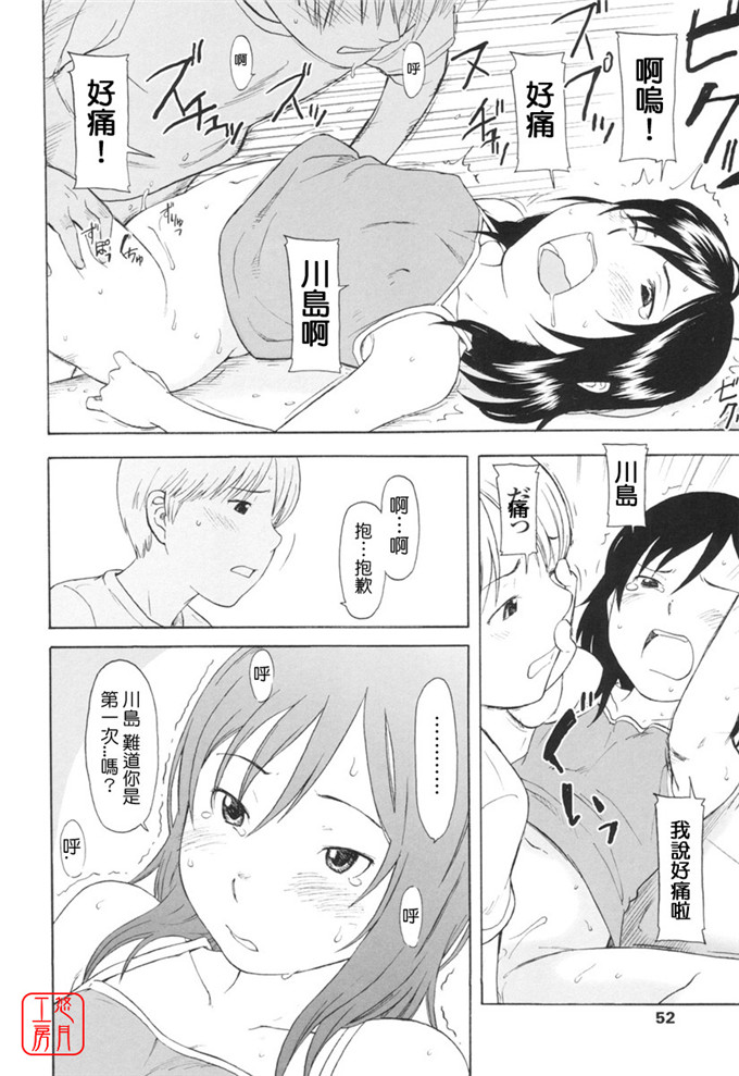 少女漫画之知花h本子[鬼束直] ワンホットミニット