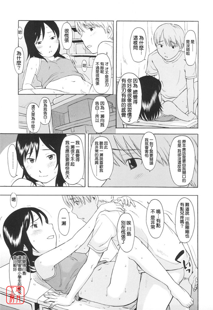 少女漫画之知花h本子[鬼束直] ワンホットミニット