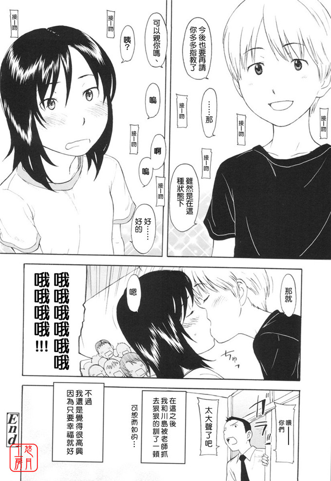 少女漫画之知花h本子[鬼束直] ワンホットミニット