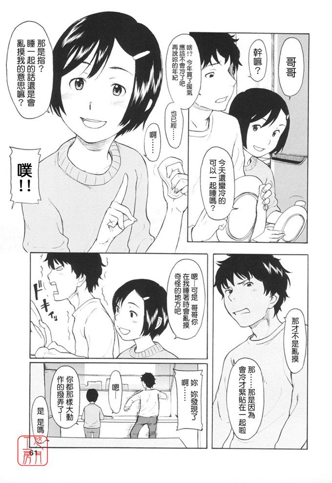 少女漫画之知花h本子[鬼束直] ワンホットミニット