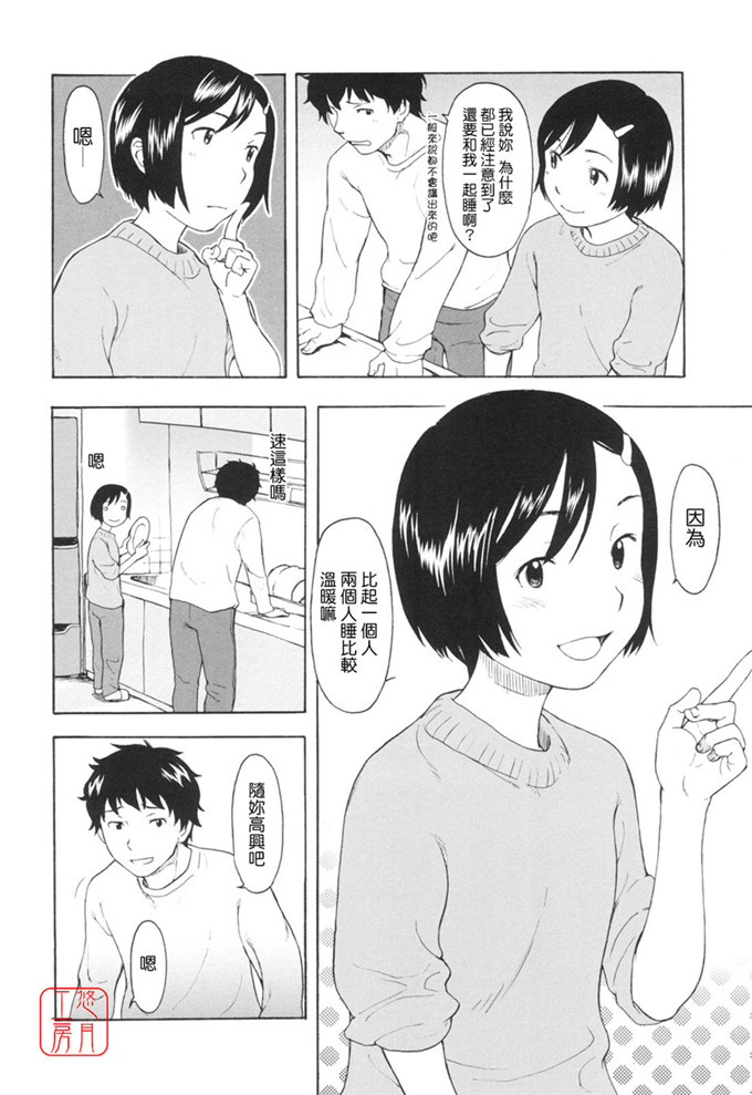 少女漫画之知花h本子[鬼束直] ワンホットミニット