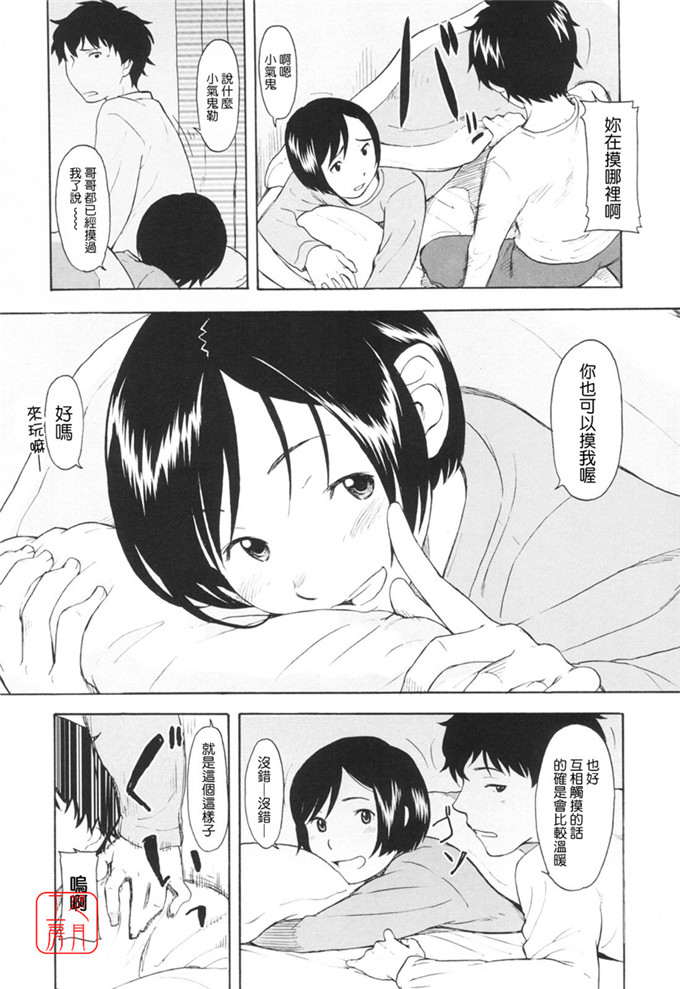 少女漫画之知花h本子[鬼束直] ワンホットミニット