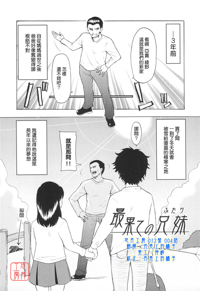 少女漫画之知花h本子[鬼束直] ワンホットミニット