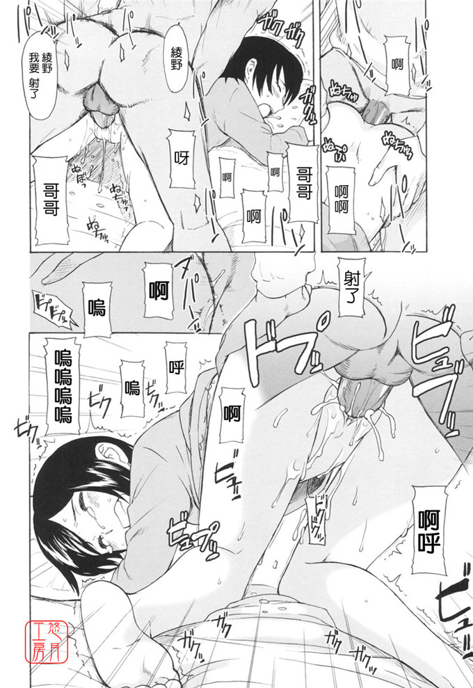 少女漫画之知花h本子[鬼束直] ワンホットミニット