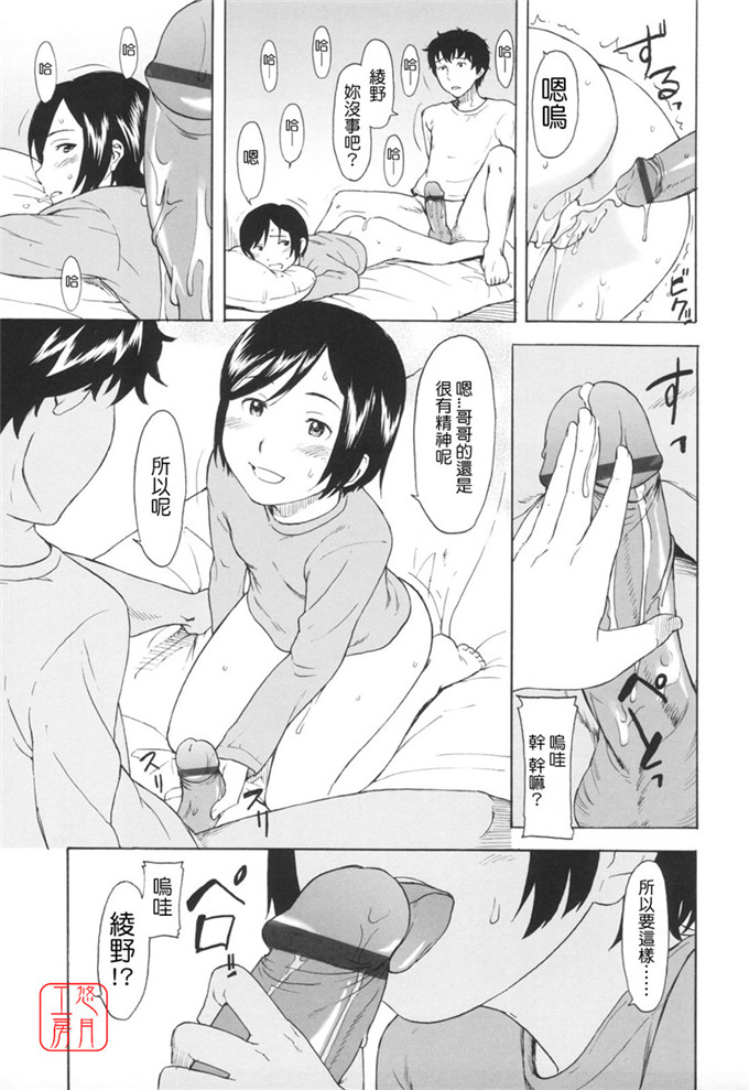 少女漫画之知花h本子[鬼束直] ワンホットミニット