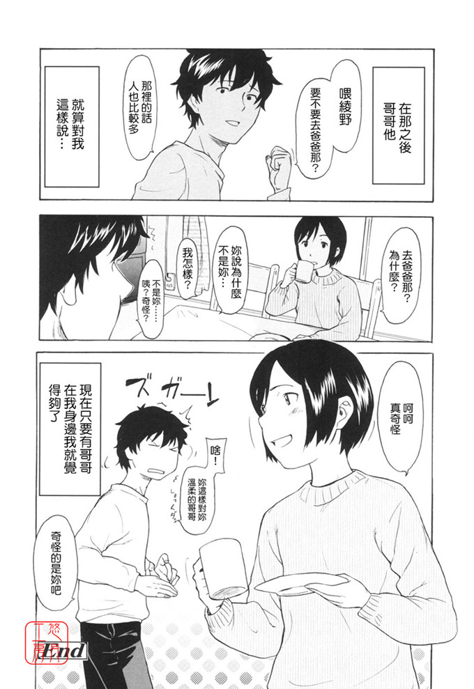 少女漫画之知花h本子[鬼束直] ワンホットミニット