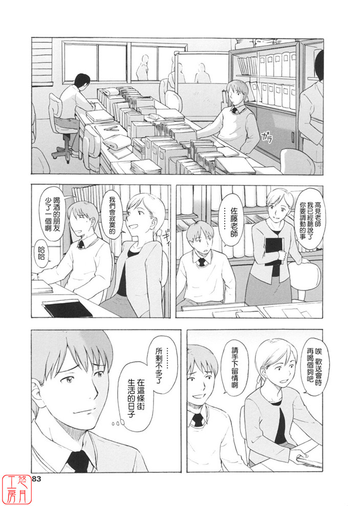 少女漫画之知花h本子[鬼束直] ワンホットミニット