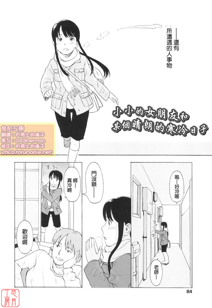 少女漫画之知花h本子[鬼束直] ワンホットミニット