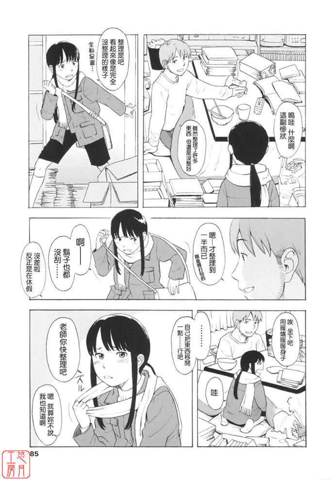 少女漫画之知花h本子[鬼束直] ワンホットミニット