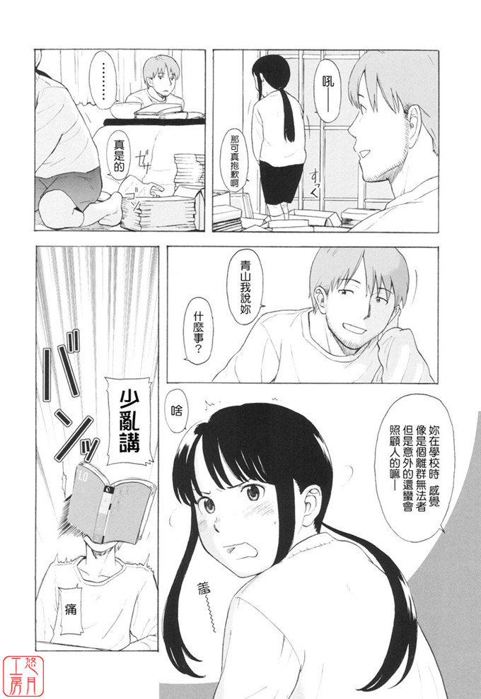 少女漫画之知花h本子[鬼束直] ワンホットミニット