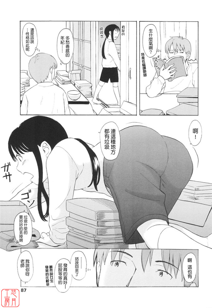 少女漫画之知花h本子[鬼束直] ワンホットミニット