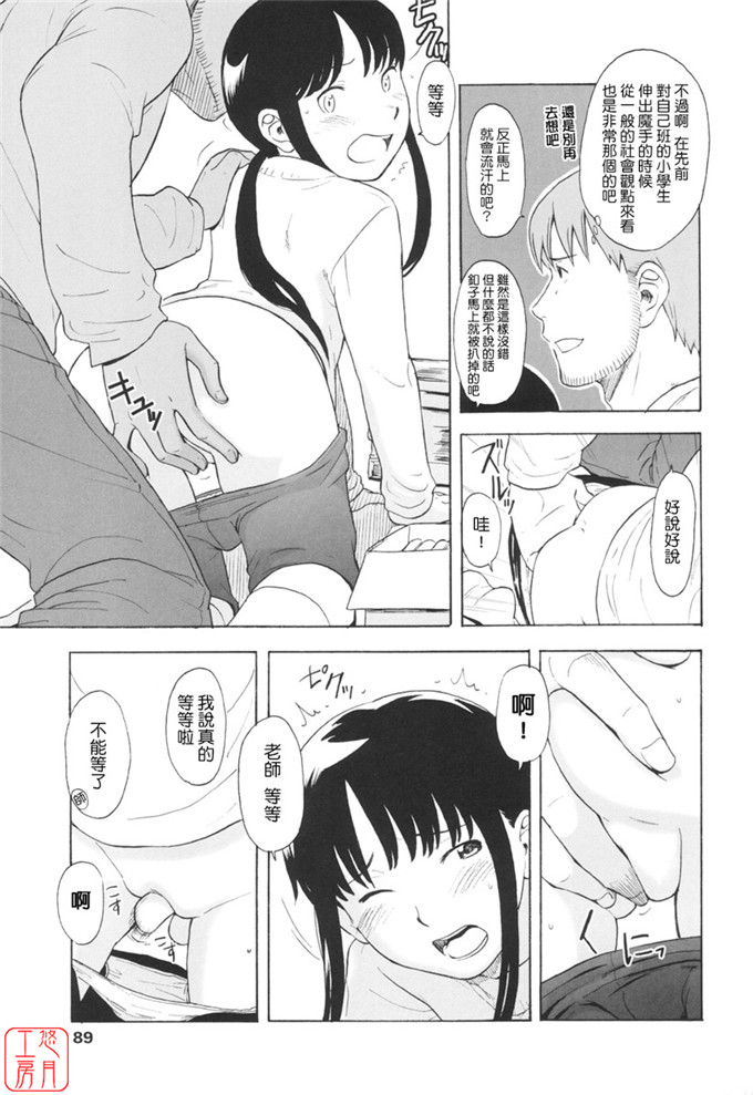 少女漫画之知花h本子[鬼束直] ワンホットミニット