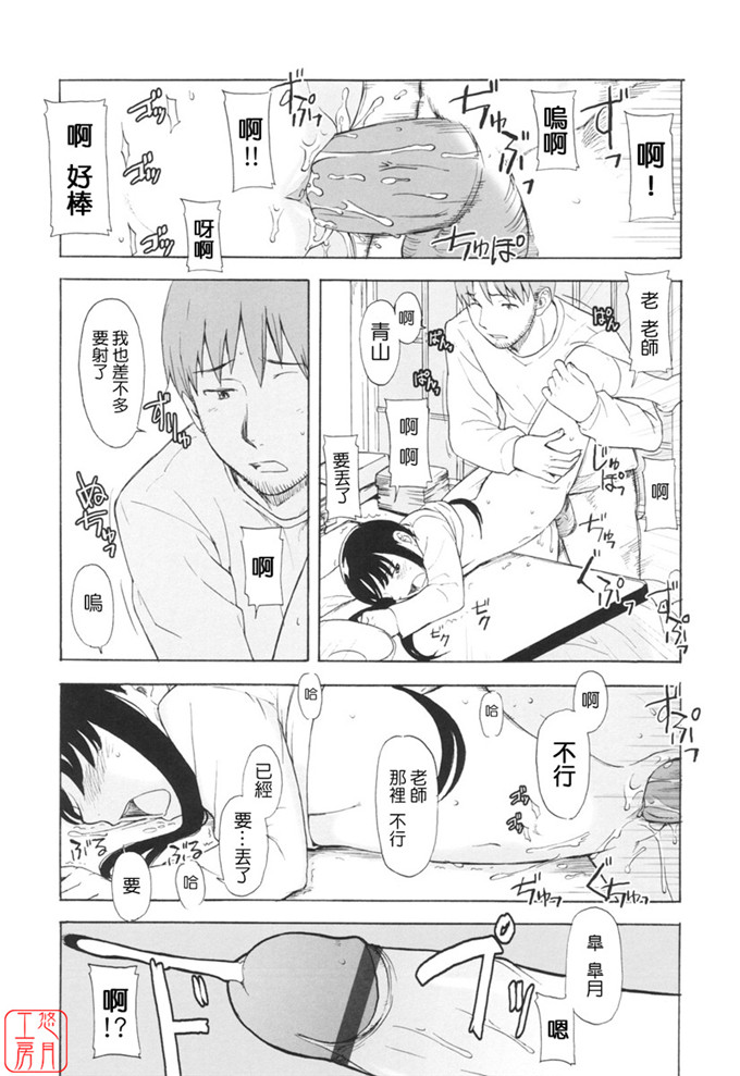 少女漫画之知花h本子[鬼束直] ワンホットミニット