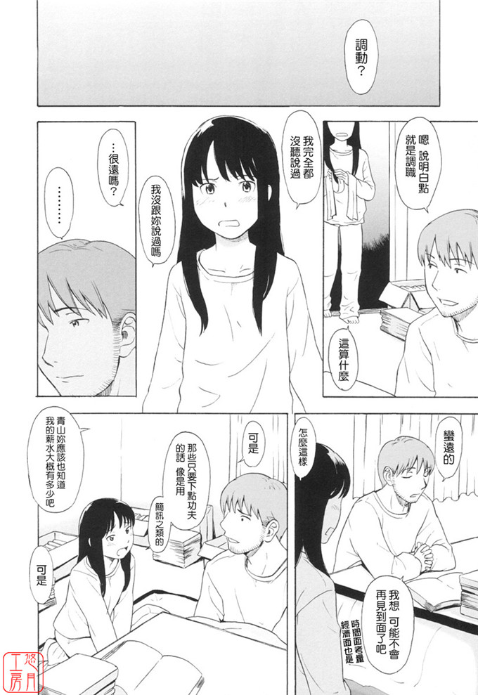 少女漫画之知花h本子[鬼束直] ワンホットミニット